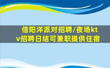 三亚KTV招聘