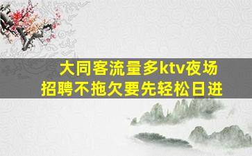 新余酒吧招聘