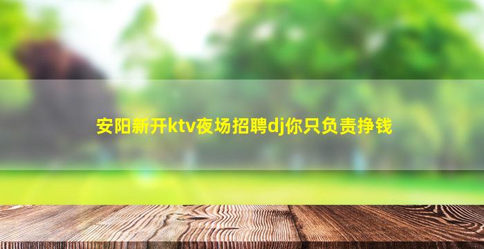 马鞍山夜总会招聘